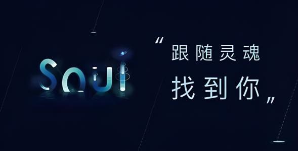 soul怎么找附近的群？