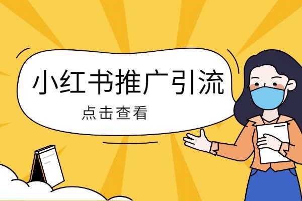 小红书如何邀请新用户邀请码在哪里？