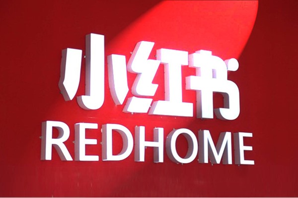 小红书育儿账号的创建与管理技巧